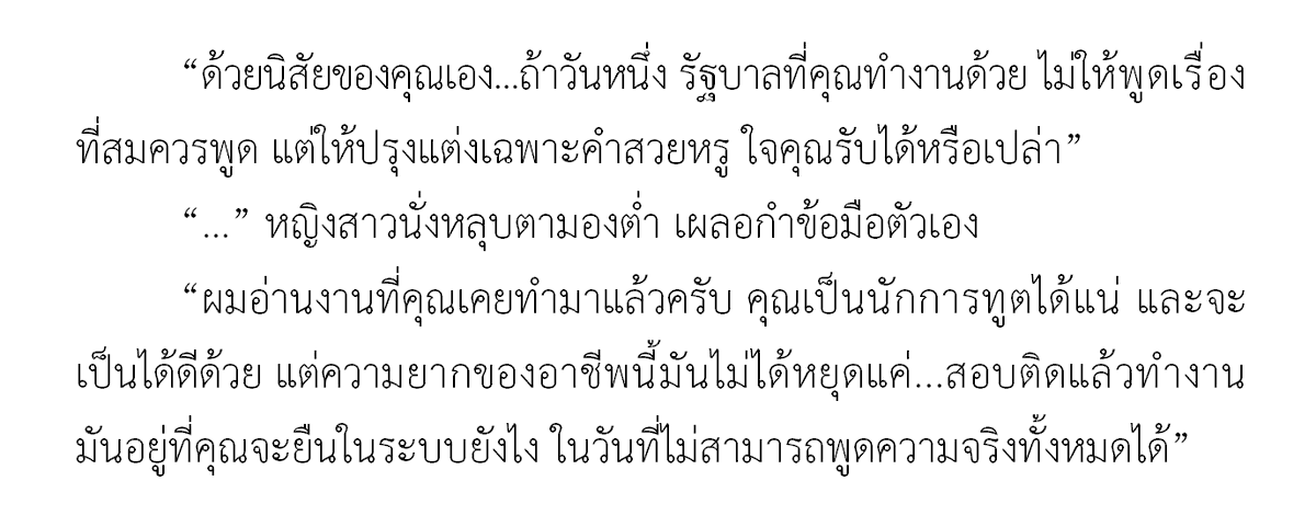 ‘वर्तिका #สะใภ้นายหัว’