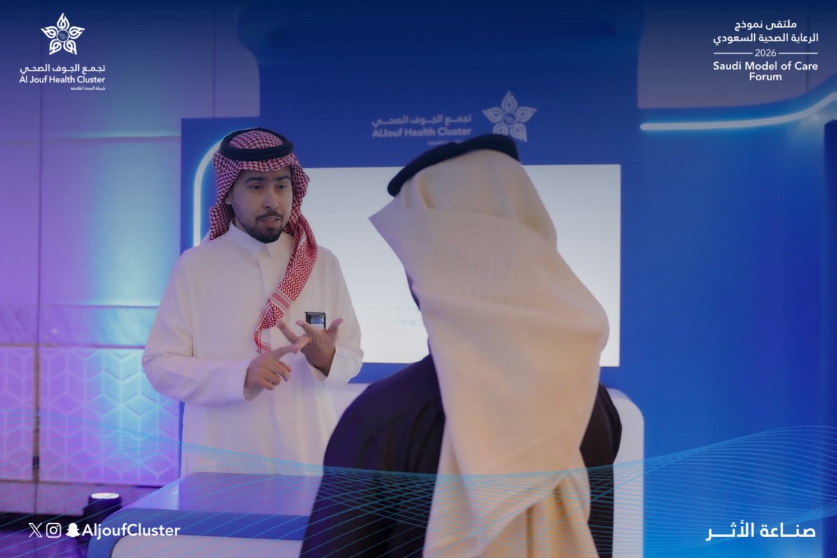 AljoufCluster's tweet photo. #يحدث_الآن | 📸

ضمن ملتقى #نموذج_الرعاية_الصحية_السعودي 2026 ، يشارك #تجمع_الجوف_الصحي هذا العام في مبادرة الكشف والتدخل المبكر لسمنة الأطفال ، تعزيزاً لمفهوم الوقاية وتحسين جودة الحياة ، عبر مسار متكامل يبدأ بالاكتشاف المبكر ويستمر ببرامج التوعية والتدخل الصحي.

#صناعة_الأثر
#جوفنا_صحي
