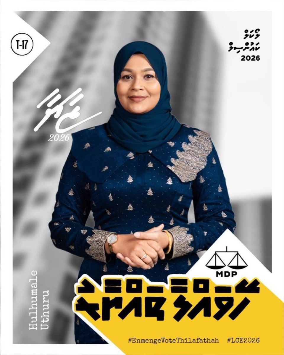Mraee12's tweet photo. ހުޅުމާލެ  އުުތުރަށް @Zayaa_Fathimath  ފިސާރި  ކަނބަލެއް،  ދެން  އޮތީ  އެ  ދާޢިރާގެ  ރައްޔިތުންނަށް  ހިދުމަތްކުރުމުގެ  ފުރުސަތު  ދެއްވުމެވެ.  ތަފާތު  ފެންނާނެއެވެ. 

#HeyvallaThayyaru 
#GearUp
#LCE2026
#WDC2026
#EnmengeVoteThilafathah⚖️ 
#VoteMDPCandidate 
#VoteMDP https://t.co/erwi9PTGvm