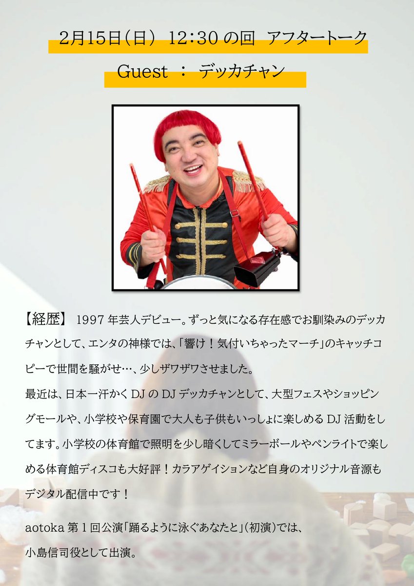 楽しみにしてくださっていた皆様、 本当にすみません。 素敵な作品をお