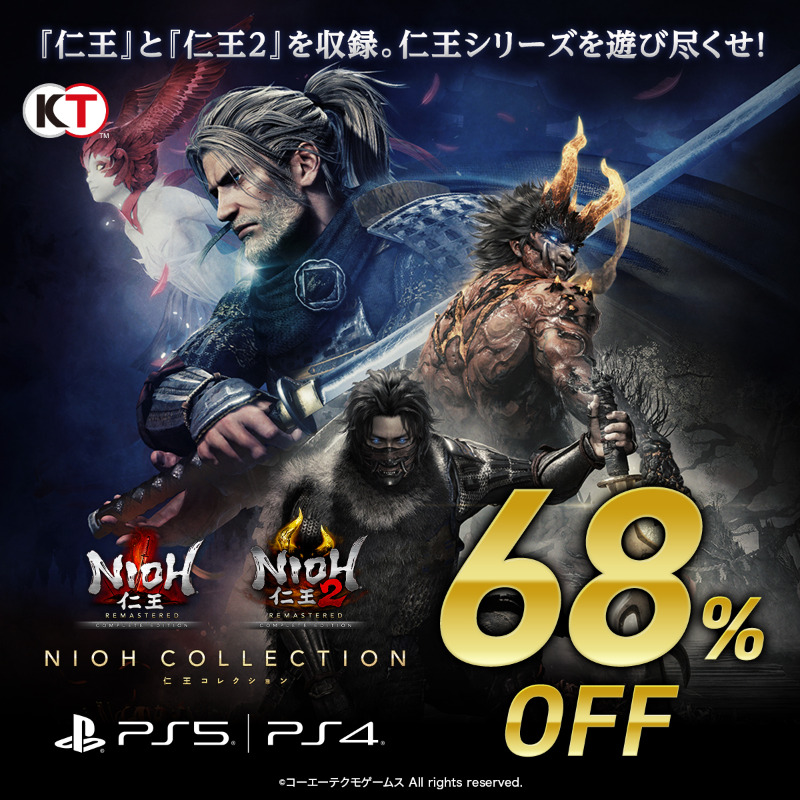仁王』『仁王2』を収録した『仁王 Collection』が 68％OFF！ シリーズ