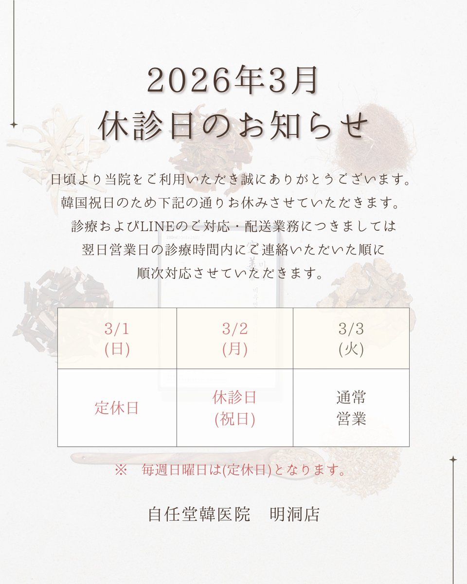 自任堂韓医院 : 자임당 tweet media