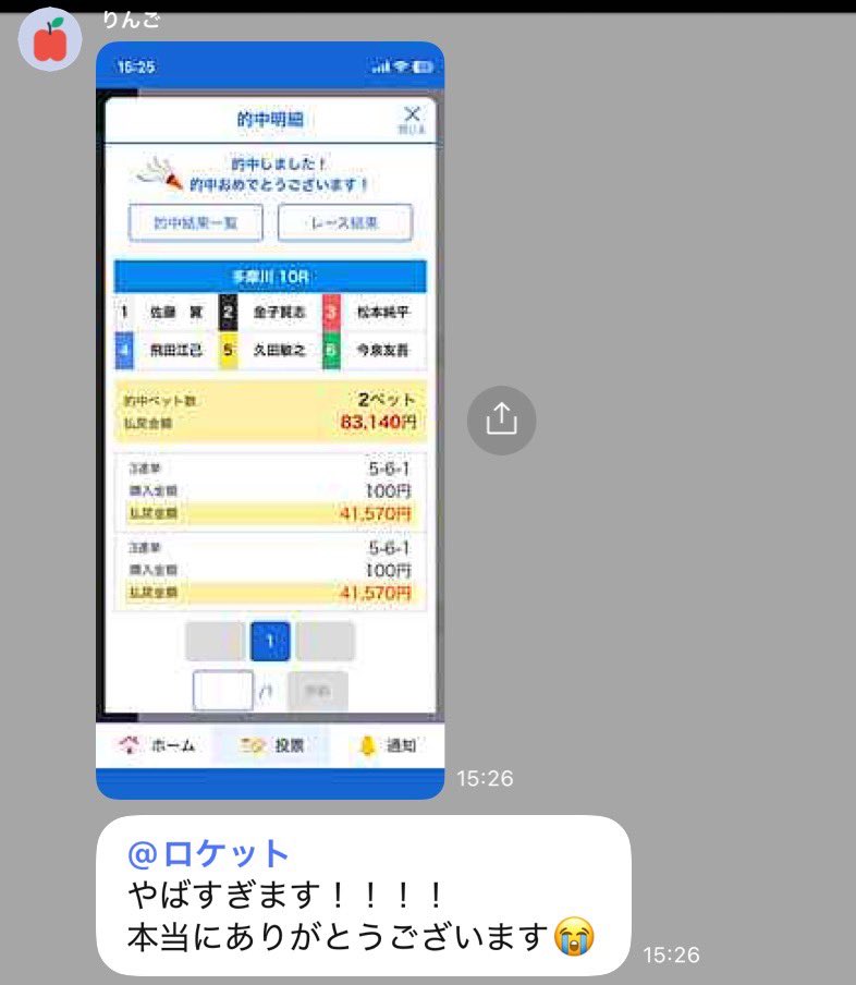 1M解析タケミチ【ボートマフィア兼ボートレース情報局員】 tweet media