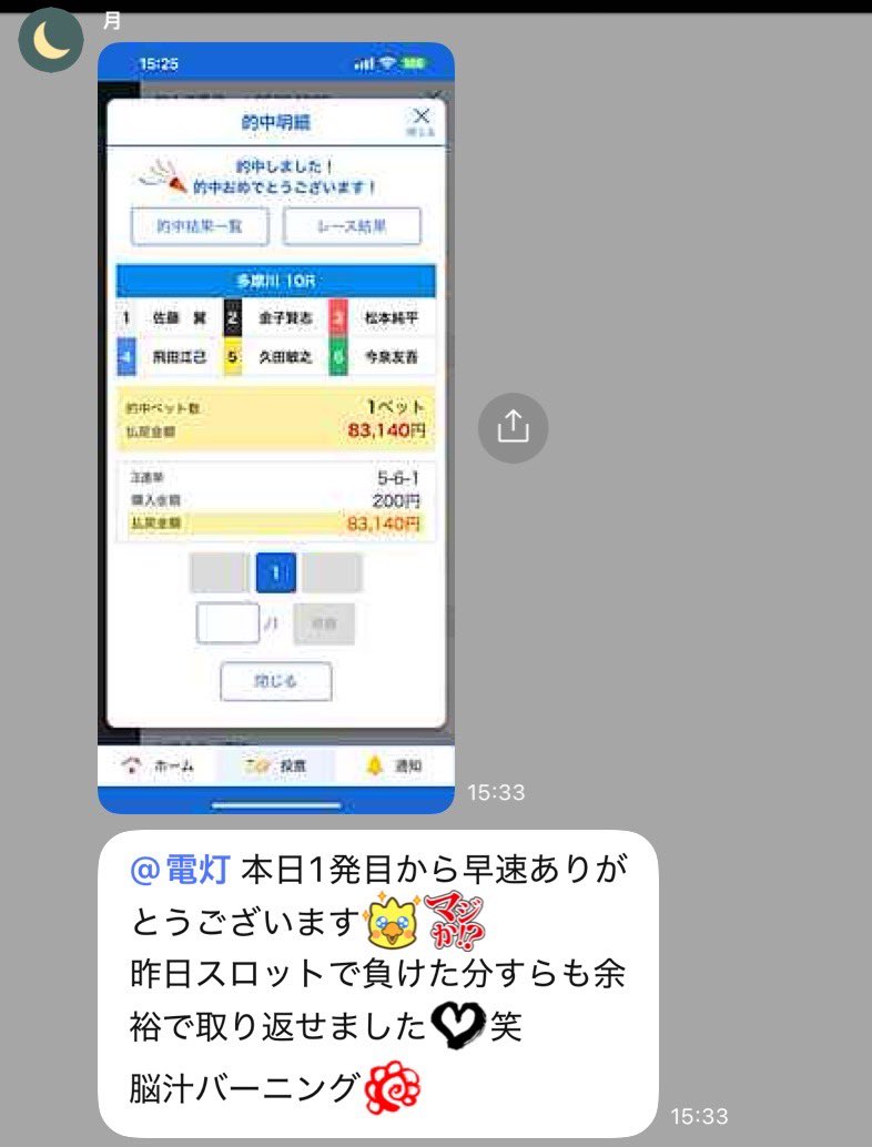 1M解析タケミチ【ボートマフィア兼ボートレース情報局員】 tweet media