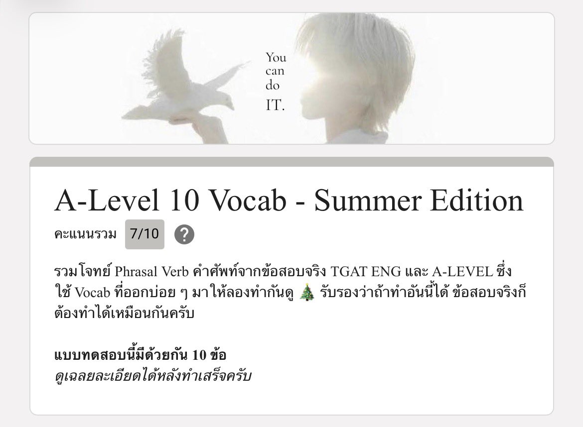 ไม่รู้คำแปลหรอก ประโยคช่วย 80% 🥹