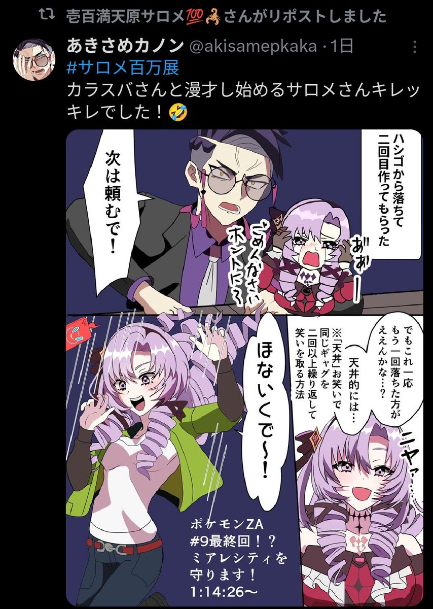 ご本人様からのRP嬉しいいいい〜😭😭😭😭😭🙏🙏🙏🙏✨✨.. | あきさめ