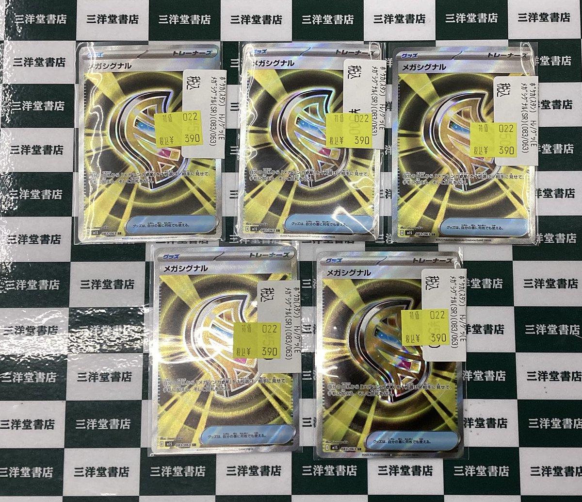 ポケカ 🥳特価情報🥳 ✨ﾌｼｷﾞｿｳ(AR)✨ 通常700円⇒特価5⃣9⃣0⃣円