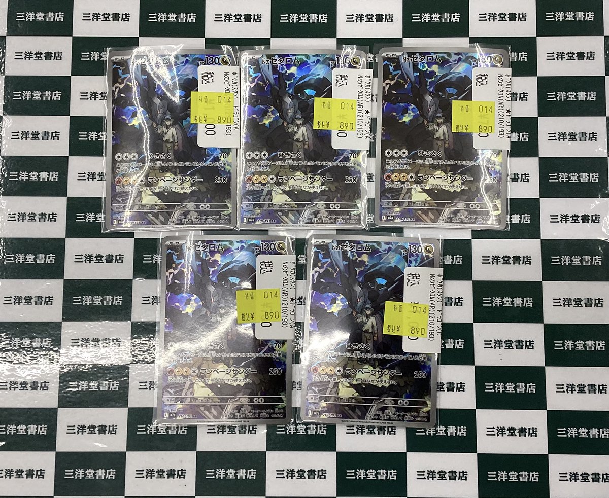 ポケカ 🥳特価情報🥳 ✨ﾌｼｷﾞｿｳ(AR)✨ 通常700円⇒特価5⃣9⃣0⃣円
