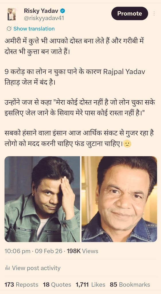 रात में राजपाल यादव की मदद के लिए लोगों से आगे आने का आवाहन किया गया था अब सोनू शूद भाई ने आवाज उठाई है।

उन्होंने कहा लोग चंदा न दें पर भविष्य में अपनी फिल्मों के लिए उनको साइन कर लें और उसका मेहनताना उनको अभी दे दें।

जिससे Rajpal Yadav जेल से बाहर आ सकें बॉलीवुड को बड़ा दिल