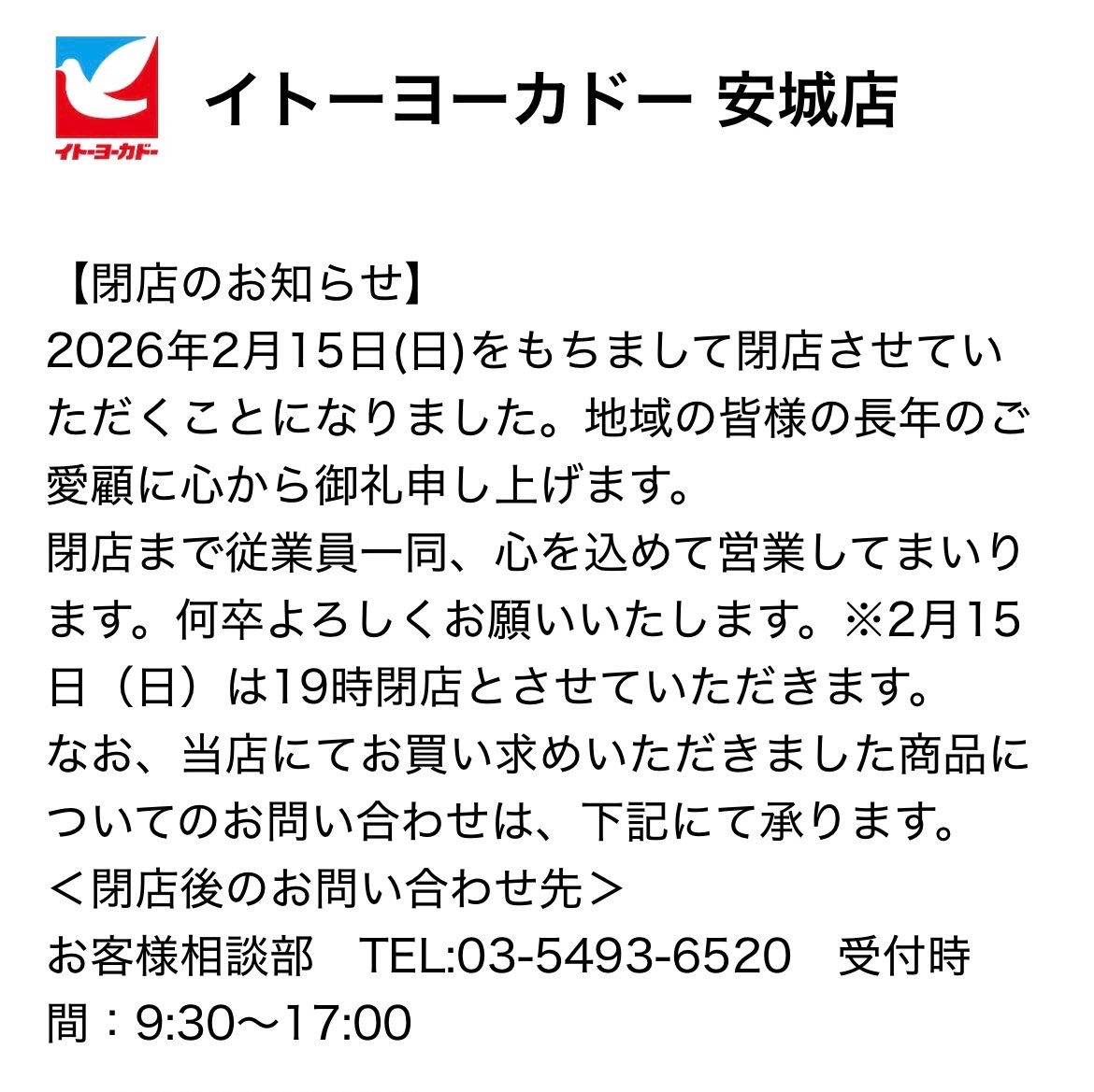 ochaduke_luv's tweet photo. @gekibuzz この現場もうすぐ閉店らしいけどこいつの出所が原因？ https://t.co/E0FqTNPg7N