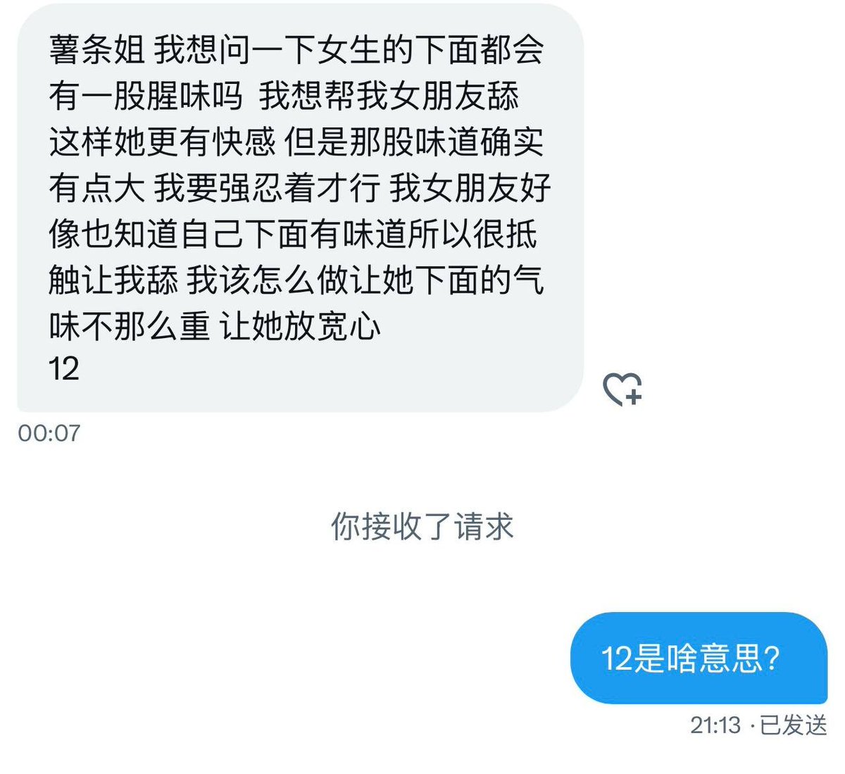 小薯条哭唧唧 tweet media