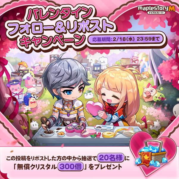 メイプルストーリーM tweet media