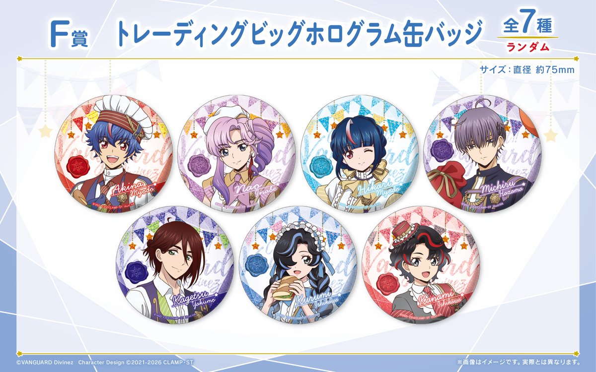 📢LINE UP紹介｜6月登場くじ】 カードファイト!! ヴァンガード Divinez