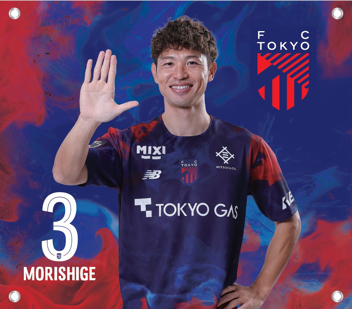 🔵新商品発売開始のお知らせ📣🔴／ 2/11(水)17:00より新しいFC東京