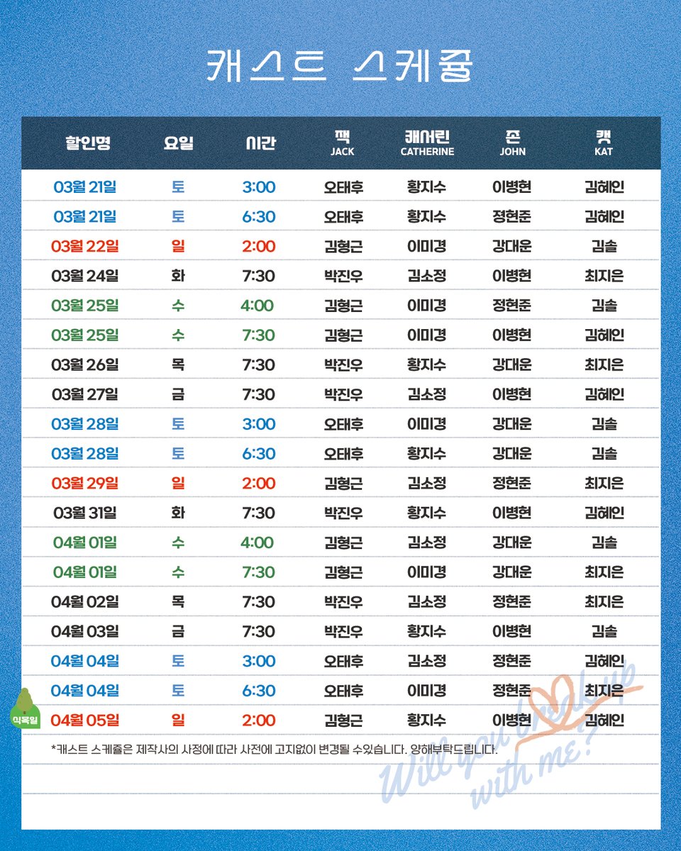 뮤지컬 투모로우모닝 tweet media