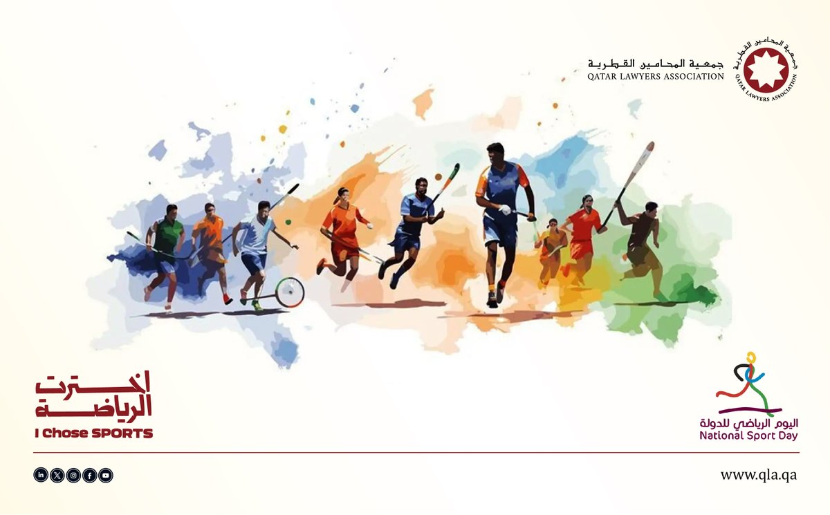 جمعية المحامين القطرية - Qatar Lawyers Association tweet media