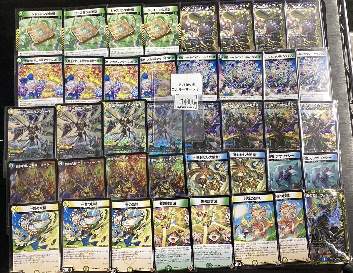 ⛩️#デュエルマスターズ デッキ販売🔥⛩️ トリーヴァゴルギーオー