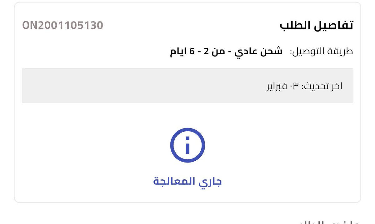MjSL_0's tweet photo. @QasralawaniCare انا مدري ليش التاخير ذا ماتقدر توفر الطلب ارفضه ليش تفتح اونلاين اذا مانت قادر تخدم العملاء !! https://t.co/dhQeTpS29L