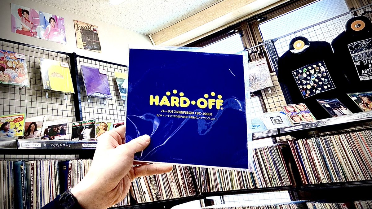 あのレコード、販売します！！ 明日11日販売開始！！ #ハードオフ 行徳 