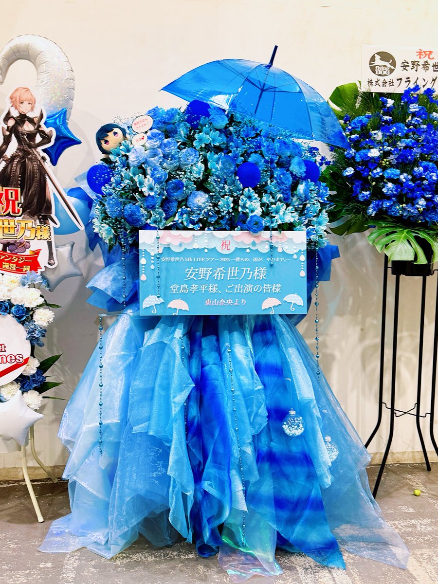 Yaskiyo_manager's tweet photo. 先日、東山奈央ちゃんの「祭」LIVEにご招待頂きました🏮🌸
全編通して素敵なライブイベントで、わくわくする演出や光る演奏、そして奈央ちゃんのダンス‼️歌‼️表現の全てに魅せられました。
みんなで行きましょう、虹の向こうに…🌈🪽🪽

奈央ちゃんが先日の #僕雨ツアー にくれたお花と対になるようなアンサーフラスタを、ハナノキさんに作成して頂きました。愛が深い…✨
本当にありがとうございました💐

祭の主役 奈央ちゃんとJUNNAちゃんと📸
.❀きよの❀.