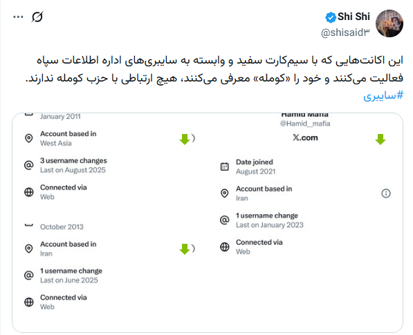 👑 🇮🇱 ایران پادشاهی 𓄂𓆃≠※ tweet media
