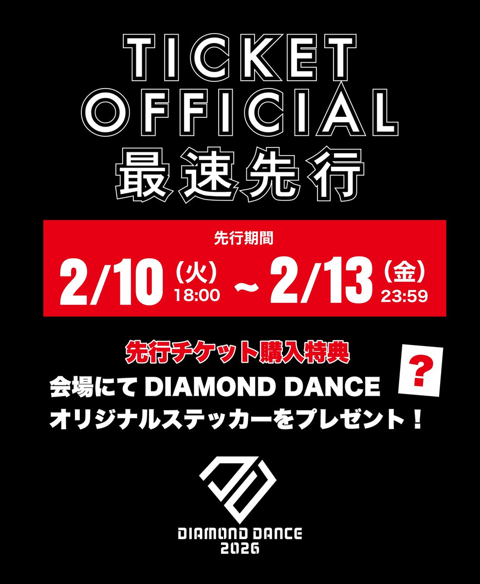 DIAMONDDANCE_r4's tweet photo. 【　本日から！　】

本日18:00~
オフィシャル最速先行(先着)開始！ 

※2/13(金) 23:59まで！ 
最速先行限定イベント限定ステッカー付き！
  https://t.co/EPkR1G0U7K #DD2026

#DD2026 https://t.co/2p4U9wbHzN