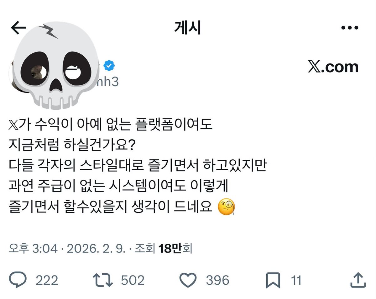 파딱새끼들 진짜 같잖기가 이루 말 할 수가 없다