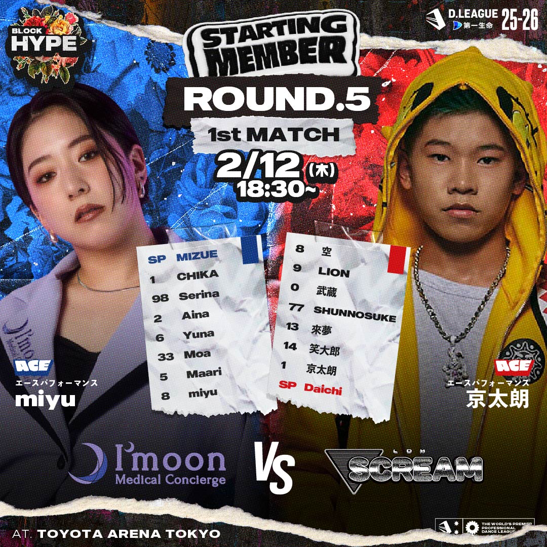 【公式】D.LEAGUE (Dリーグ) tweet media