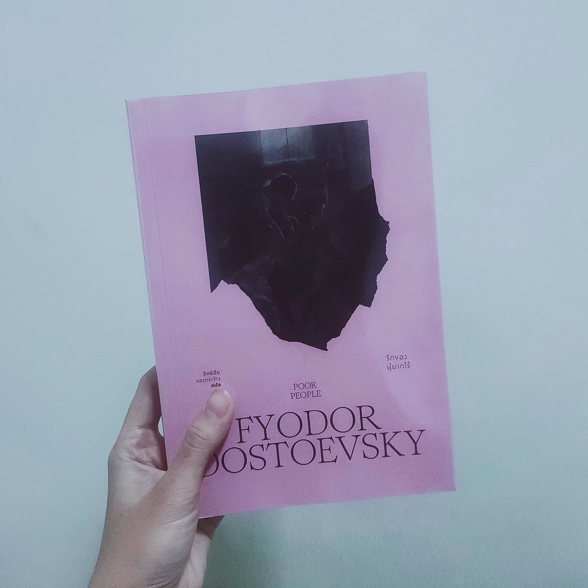 แชร์หนังสือปกสีชมพูต้อนรับวาเลนไทน์