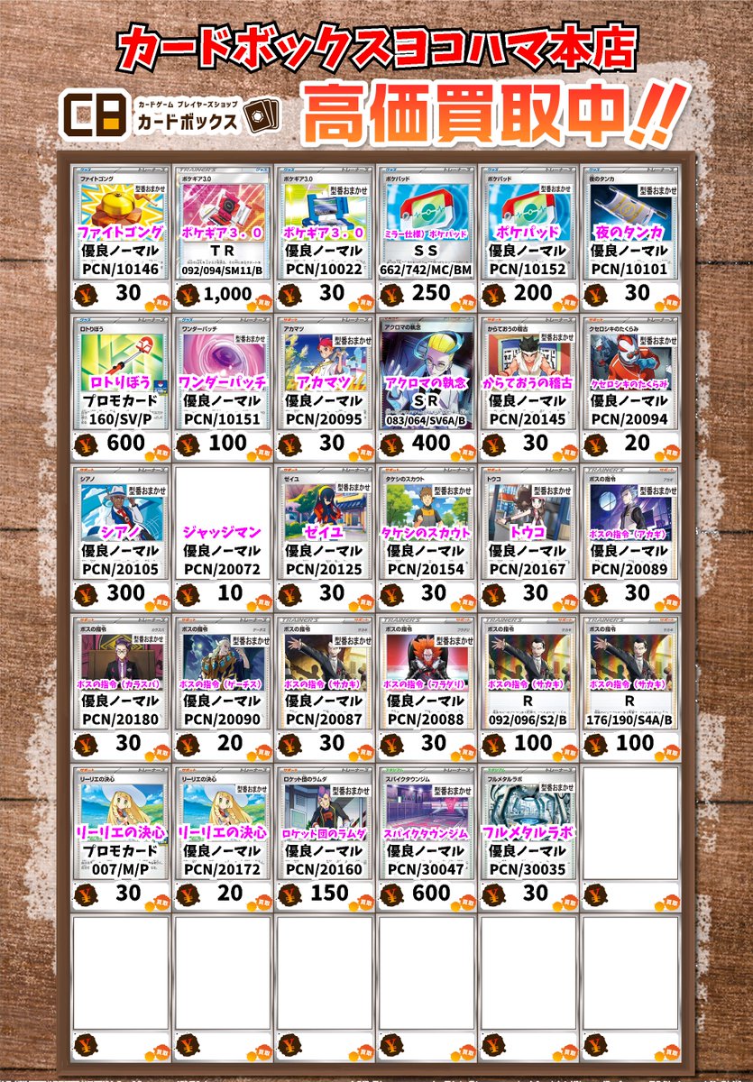 ⚡ポケモンカード買取情報⚡ ヒビキのバクフーン R 30 ブースターex