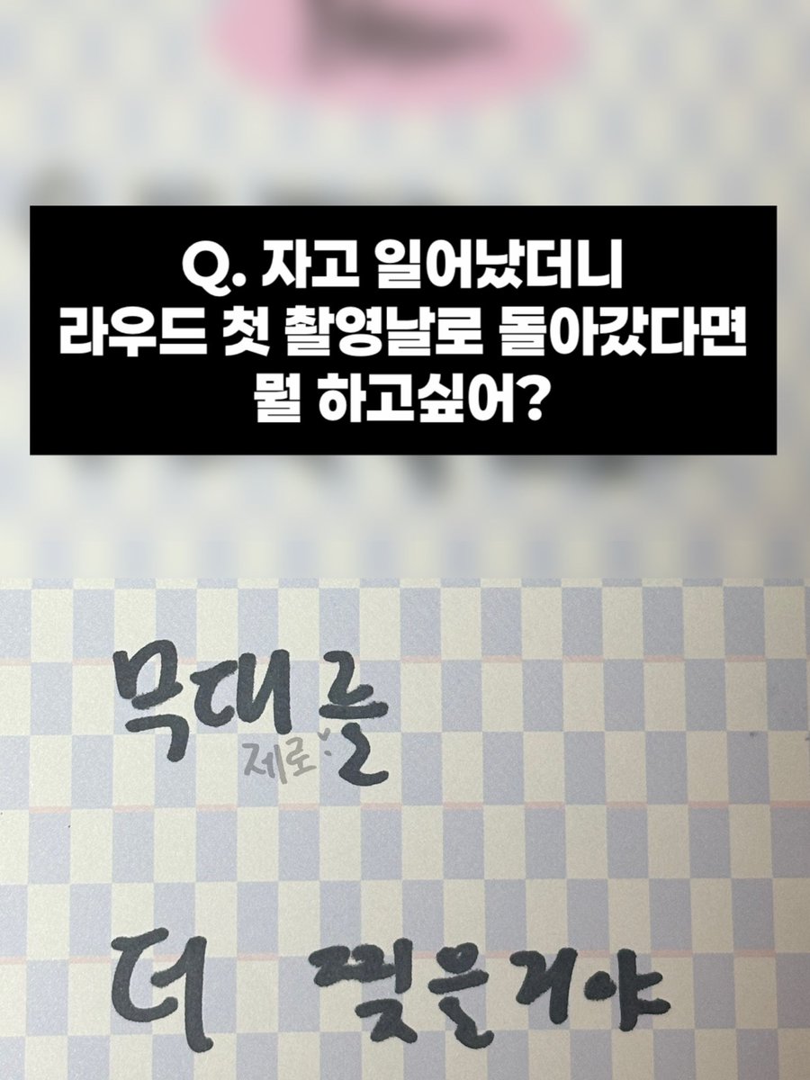 hwipingg's tweet photo. 260207 사운드웨이브 #천준혁 #JUNHYEOK #티엔엑스 #TNX

자고 일어났더니 라우드 첫 촬영날로 돌아갔다면 뭘 하고싶어? 
 ㄴ 무대를 더 찢을거야 https://t.co/8oM82b2RPI