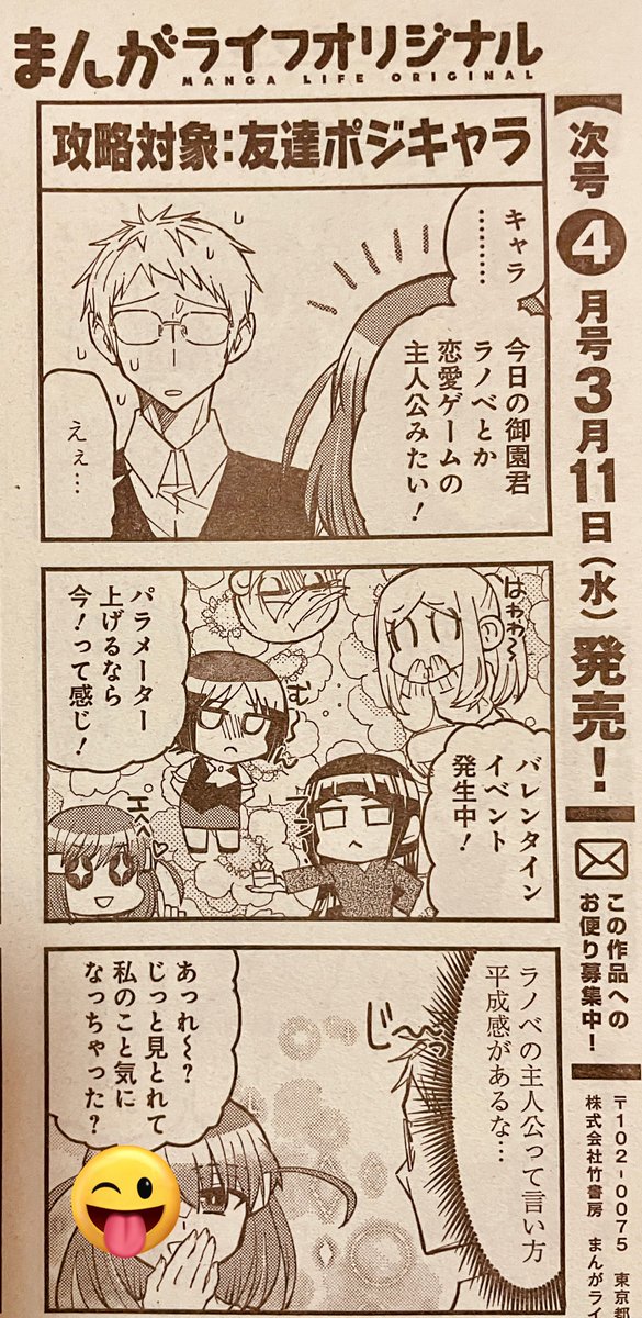 ミズメ🍪11/25転生モブ王女発売 (@Miz_ume) / Posts / X