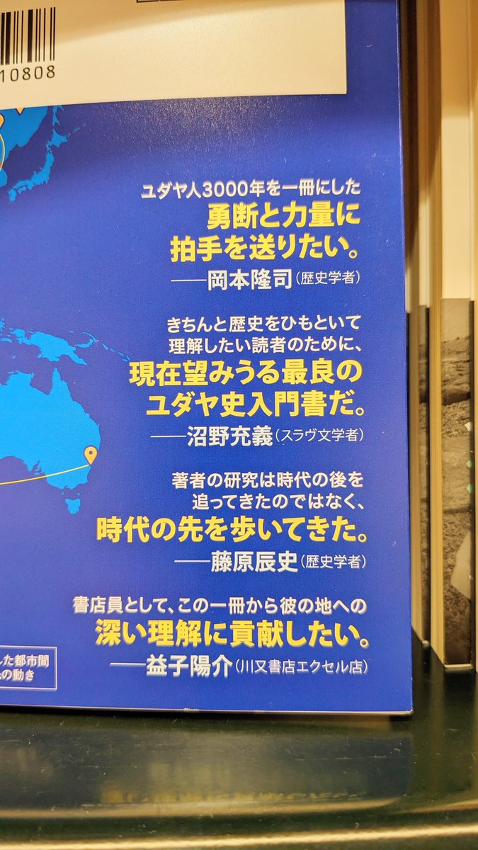 川又書店エクセル店 tweet media