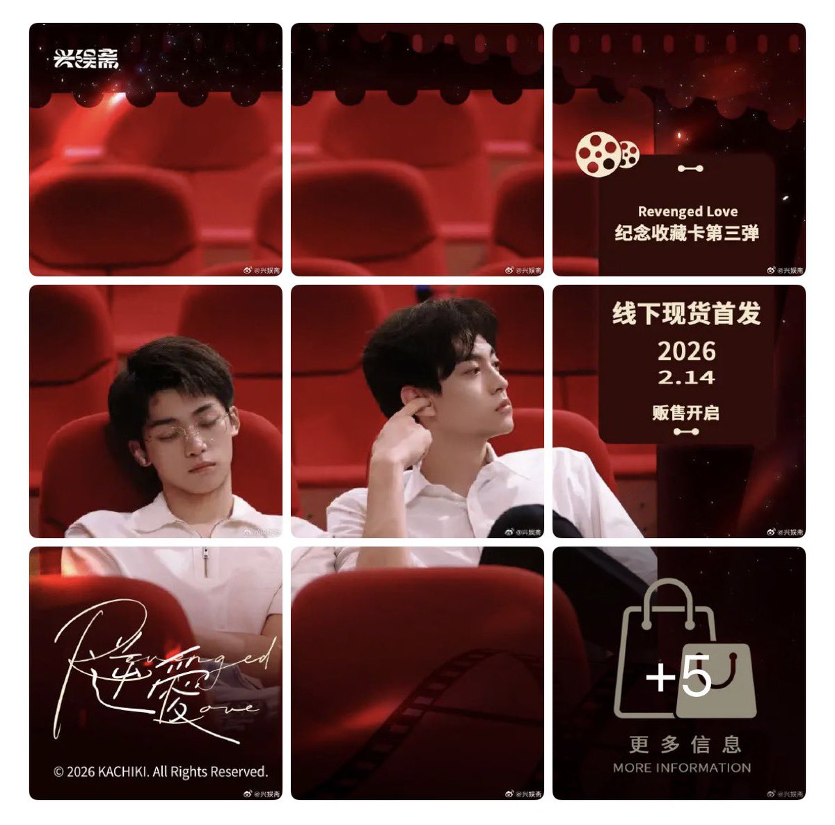 Revenged Love 記念コレクションカード 第三弹 欲しい人、DMください