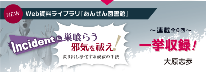 隔月刊「病院安全教育」 tweet media