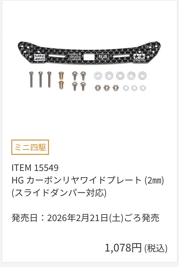 ミニ四駆道30年ぶりにやってみる (@mini4wdmichi) / Posts / X