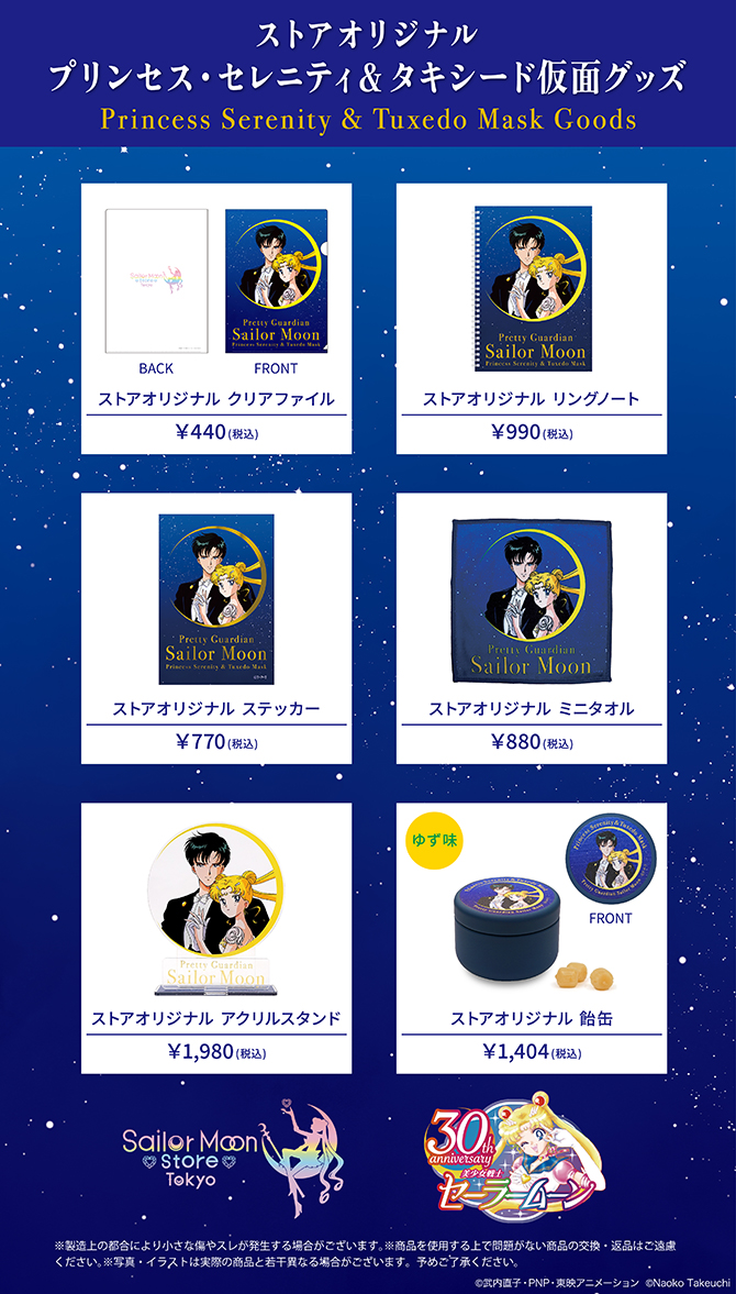 セーラームーン30th公式 (@sailormoon30th_) / Posts / X