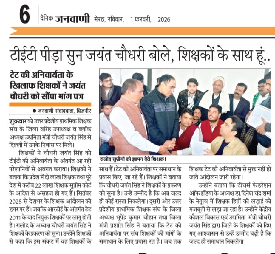 PAWANUPPSS's tweet photo. @DrDCSHARMAUPPSS #NoTetBeforeRteAct
2011 से पूर्व नियुक्त शिक्षकों को टीईटी परीक्षा से छूट अवश्य प्रदान की जाए। शिक्षकों के हित में हर संभव कदम उठाया जाएगा
@PMOIndia 
@narendramodi 
@jayantrld 
@dpradhanbjp https://t.co/aykWLfSO5s
