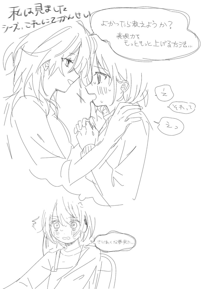 みこにちかもしれないイベント読んだ幻覚