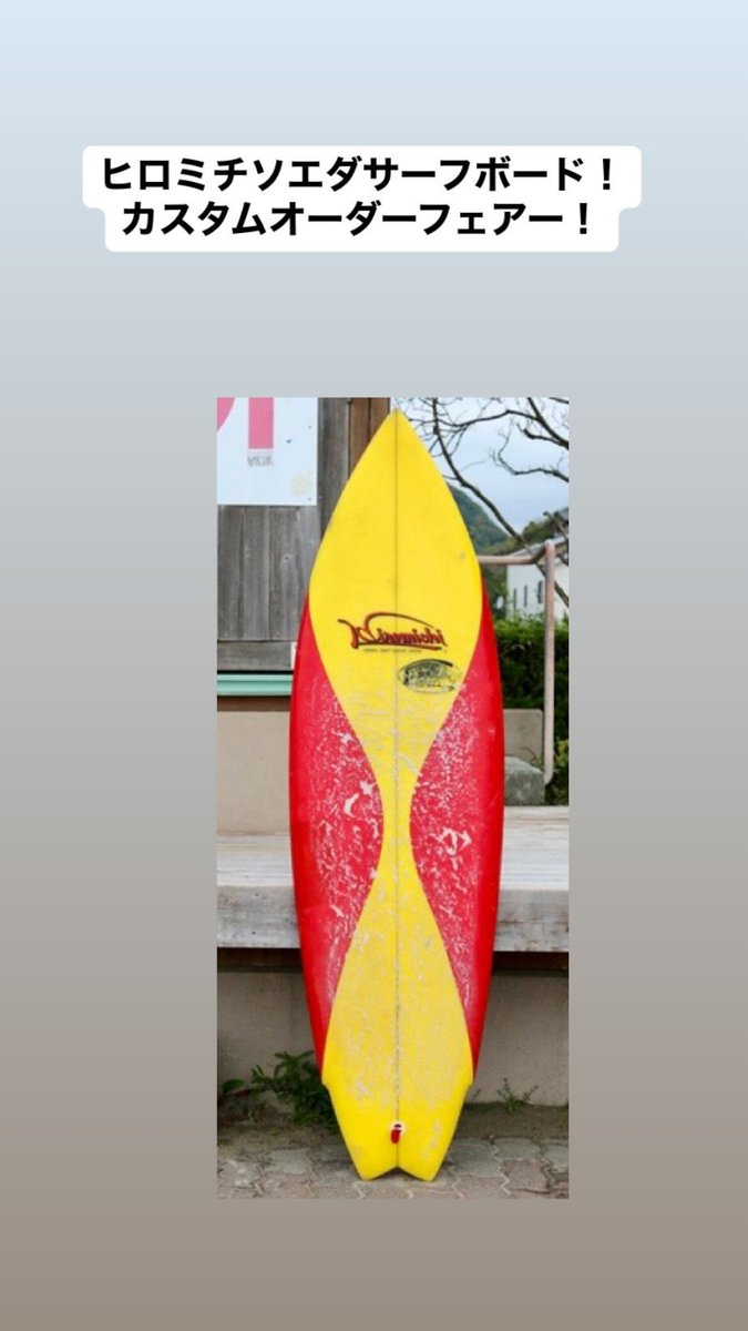 日本サーフィン界スーパーレジェンド添田博道 ヒロミチさんが現役時代