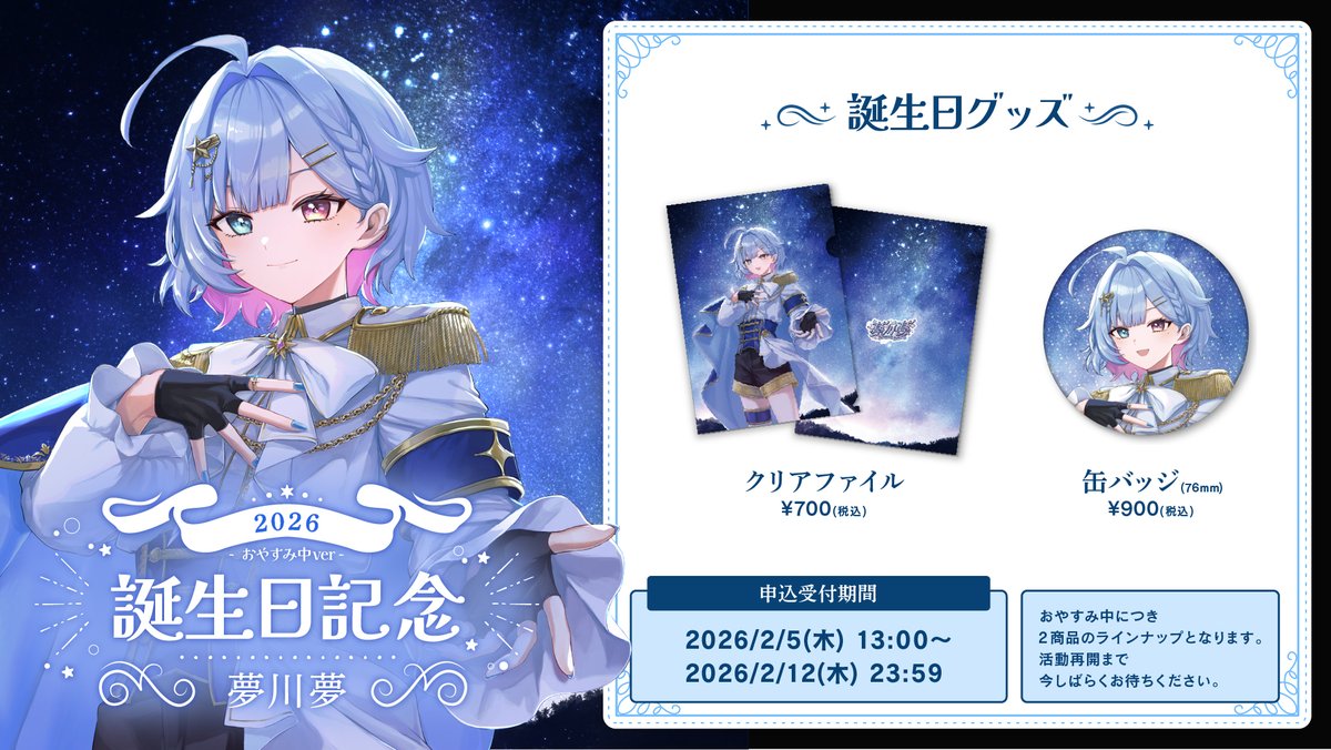 AlmaZarQ/あるまざーく公式【VTuberグループ】 tweet media