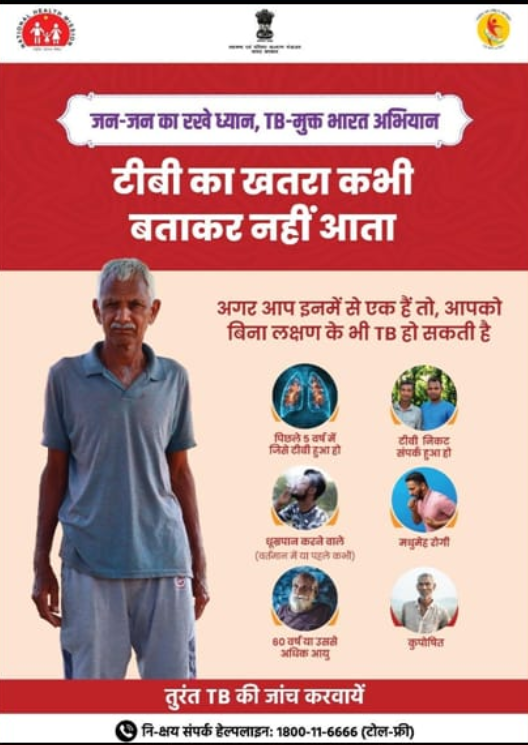 StdcUp's tweet photo. आओ हम सभी मिलकर टीबी को  दूर भगायें  
@TBHDJ @ntep_UP @NTEPBAGHPAT https://t.co/bCZmTHIliA