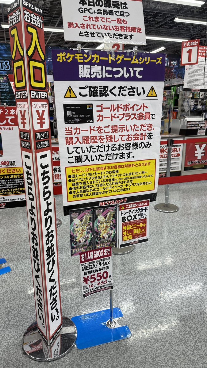 ヨドバシ 人気ポケカ 販売情報❗】 🏢秋葉原 本日も ✓MEGAドリームex