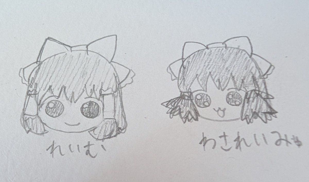 これが私の本気の画力であり、同時に限界でもある…