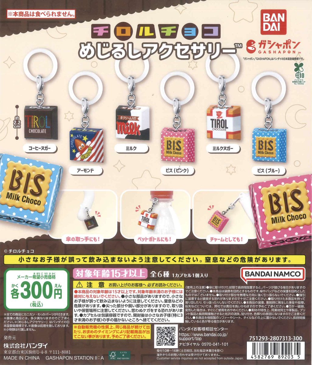 🌟新商品のご紹介⑧🌟 📌 ディズニープリンセス クリアラバー