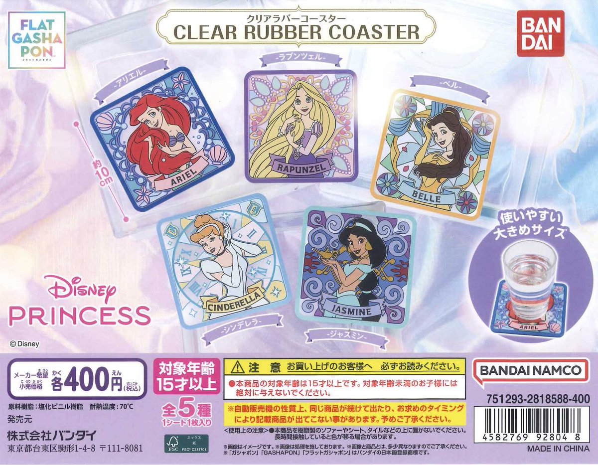 🌟新商品のご紹介⑧🌟 📌 ディズニープリンセス クリアラバー