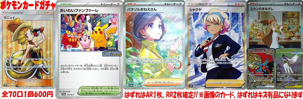 ポケモンカードゲーム 600円キズあり自販機作成いたしました✨ 注目