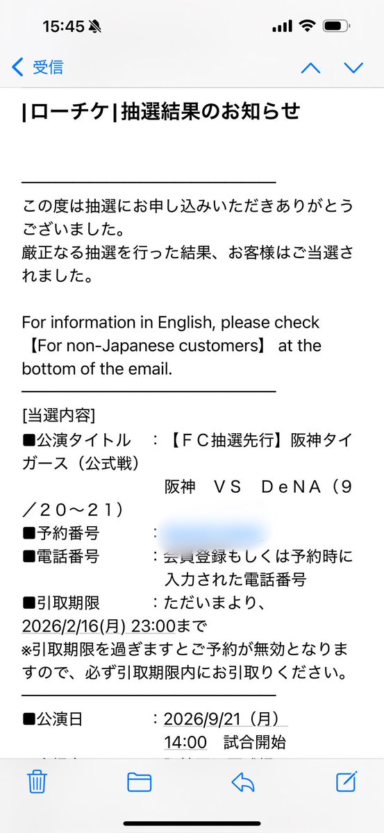 satsuki_toraco 9月21日当選✨✨