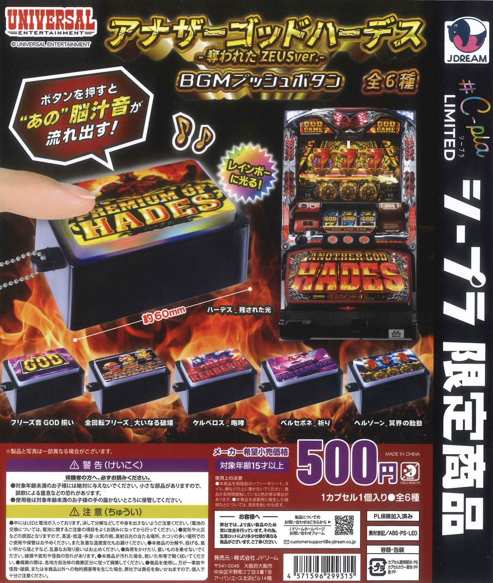 🌟再入荷のご案内①🌟 📌 UNIVERSAL music Push Button GODシリーズ