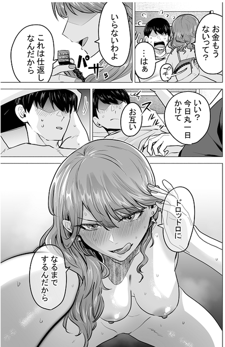 デリヘル呼んだら元同級生がきたポリネシアンセックス6日目 その3